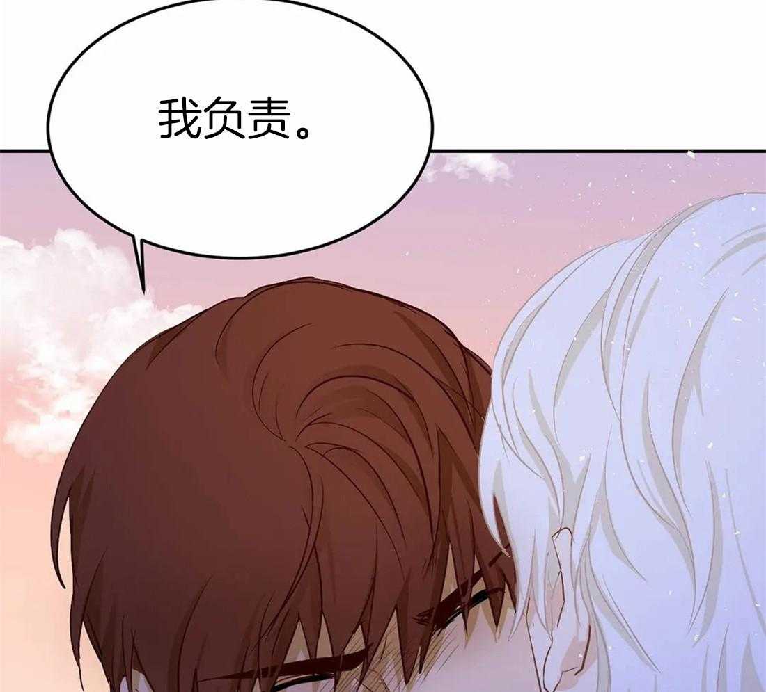 《骗个对象套牢他》漫画最新章节第10话 对我负责免费下拉式在线观看章节第【16】张图片