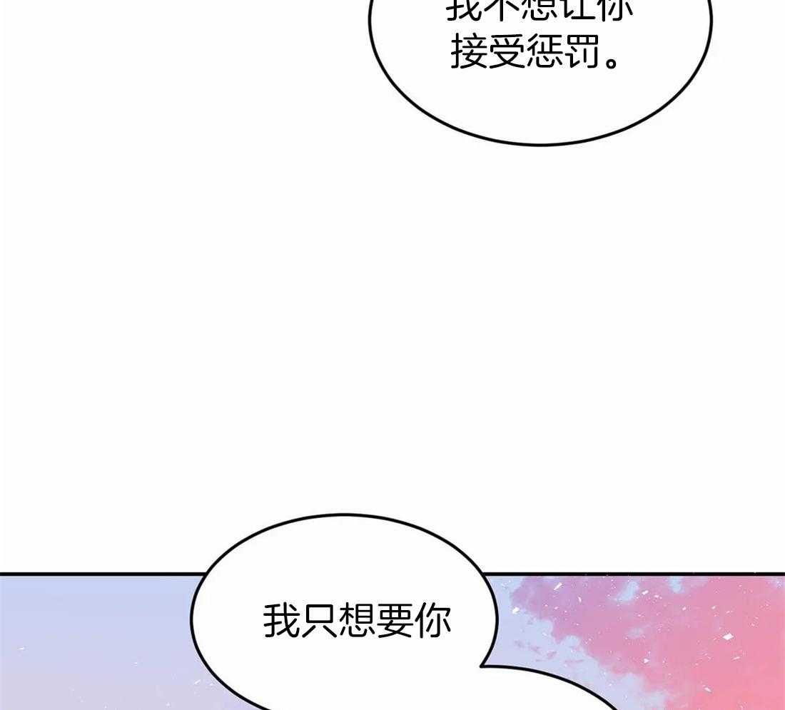 《骗个对象套牢他》漫画最新章节第10话 对我负责免费下拉式在线观看章节第【30】张图片