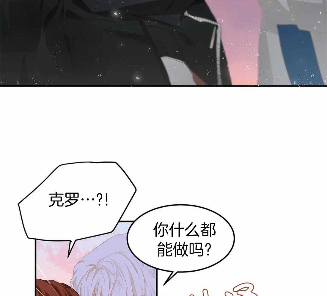 《骗个对象套牢他》漫画最新章节第10话 对我负责免费下拉式在线观看章节第【32】张图片