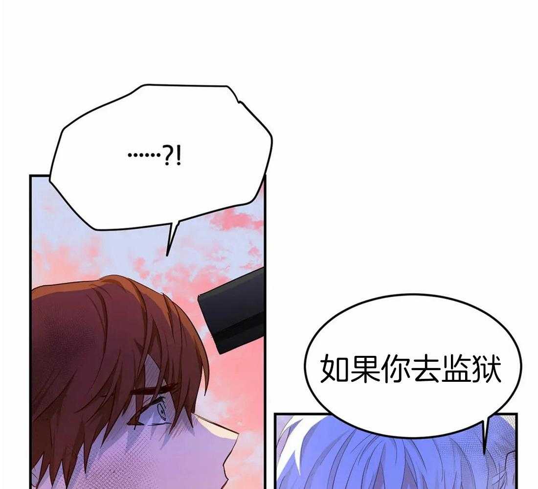 《骗个对象套牢他》漫画最新章节第10话 对我负责免费下拉式在线观看章节第【42】张图片