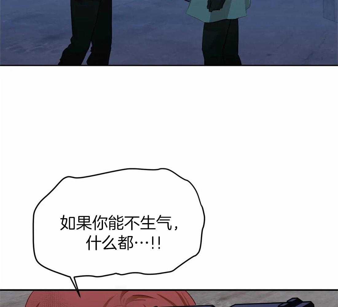 《骗个对象套牢他》漫画最新章节第10话 对我负责免费下拉式在线观看章节第【48】张图片