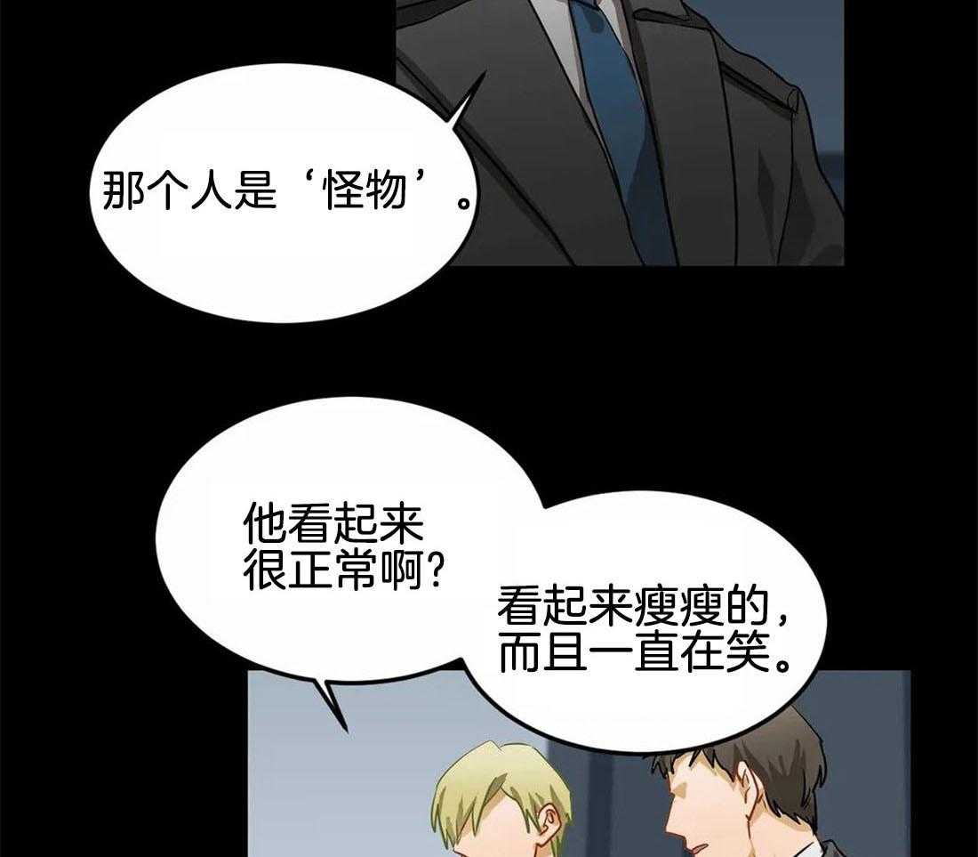 《骗个对象套牢他》漫画最新章节第11话 大傻子免费下拉式在线观看章节第【28】张图片