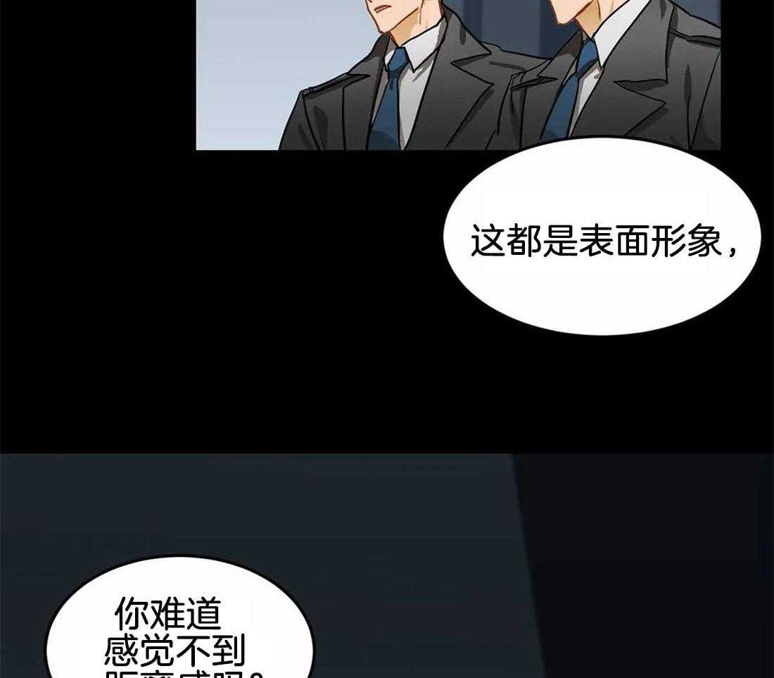 《骗个对象套牢他》漫画最新章节第11话 大傻子免费下拉式在线观看章节第【27】张图片