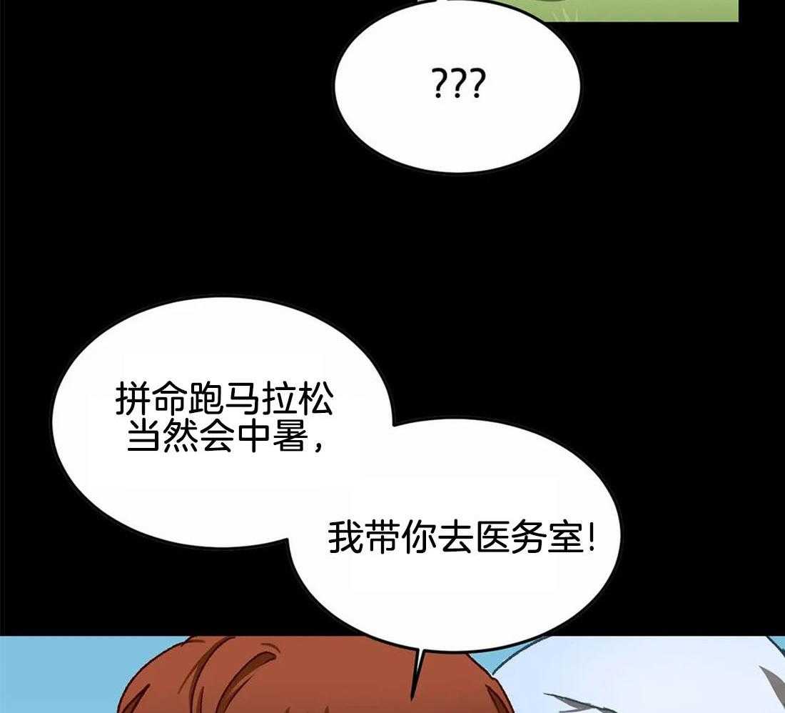 《骗个对象套牢他》漫画最新章节第11话 大傻子免费下拉式在线观看章节第【7】张图片