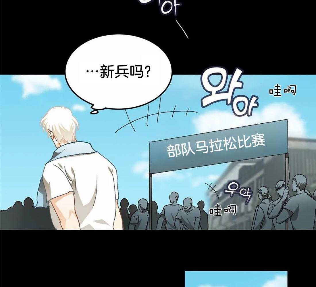 《骗个对象套牢他》漫画最新章节第11话 大傻子免费下拉式在线观看章节第【17】张图片