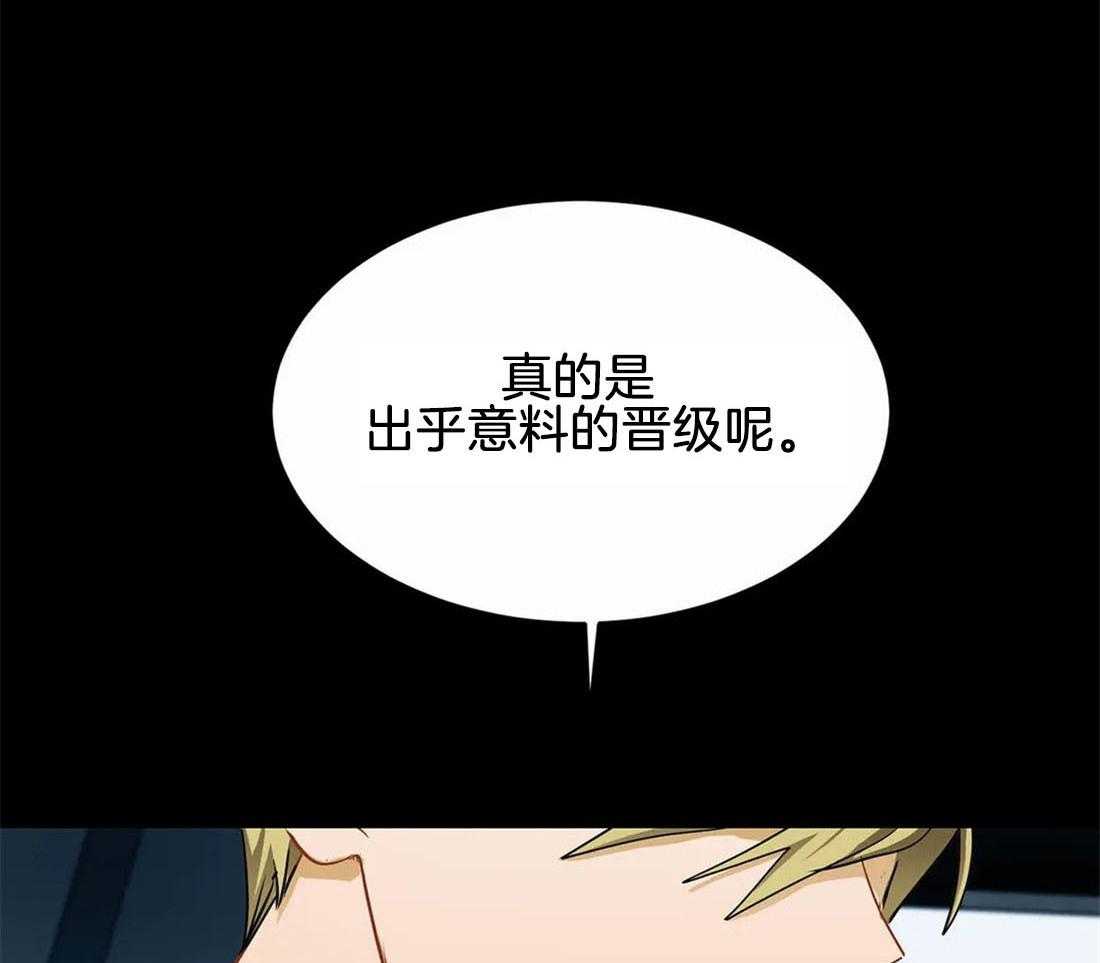 《骗个对象套牢他》漫画最新章节第11话 大傻子免费下拉式在线观看章节第【32】张图片