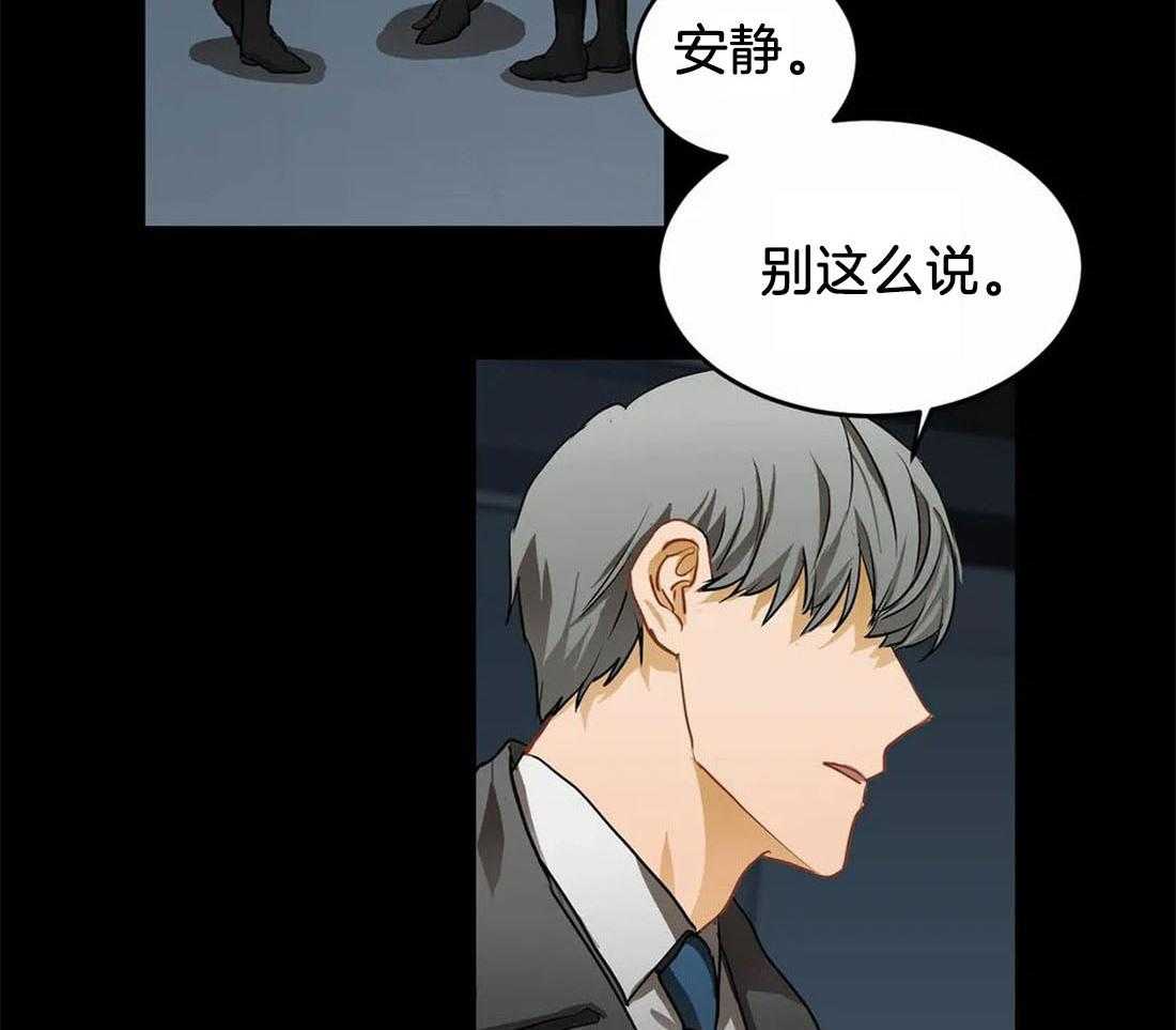 《骗个对象套牢他》漫画最新章节第11话 大傻子免费下拉式在线观看章节第【29】张图片