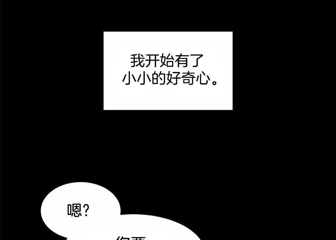 《骗个对象套牢他》漫画最新章节第12话 都是套路（正文 完）免费下拉式在线观看章节第【56】张图片