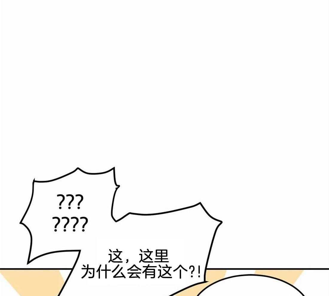 《骗个对象套牢他》漫画最新章节第13话 番外_挖坑免费下拉式在线观看章节第【11】张图片