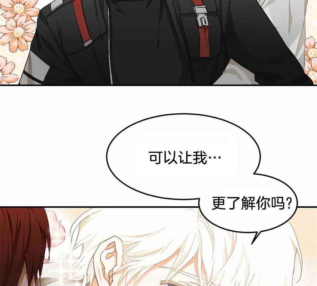 《骗个对象套牢他》漫画最新章节第13话 番外_挖坑免费下拉式在线观看章节第【20】张图片