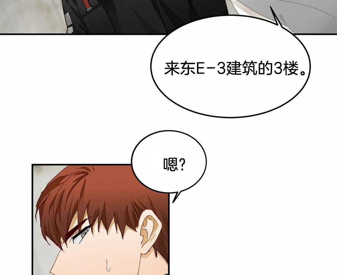 《骗个对象套牢他》漫画最新章节第13话 番外_挖坑免费下拉式在线观看章节第【4】张图片