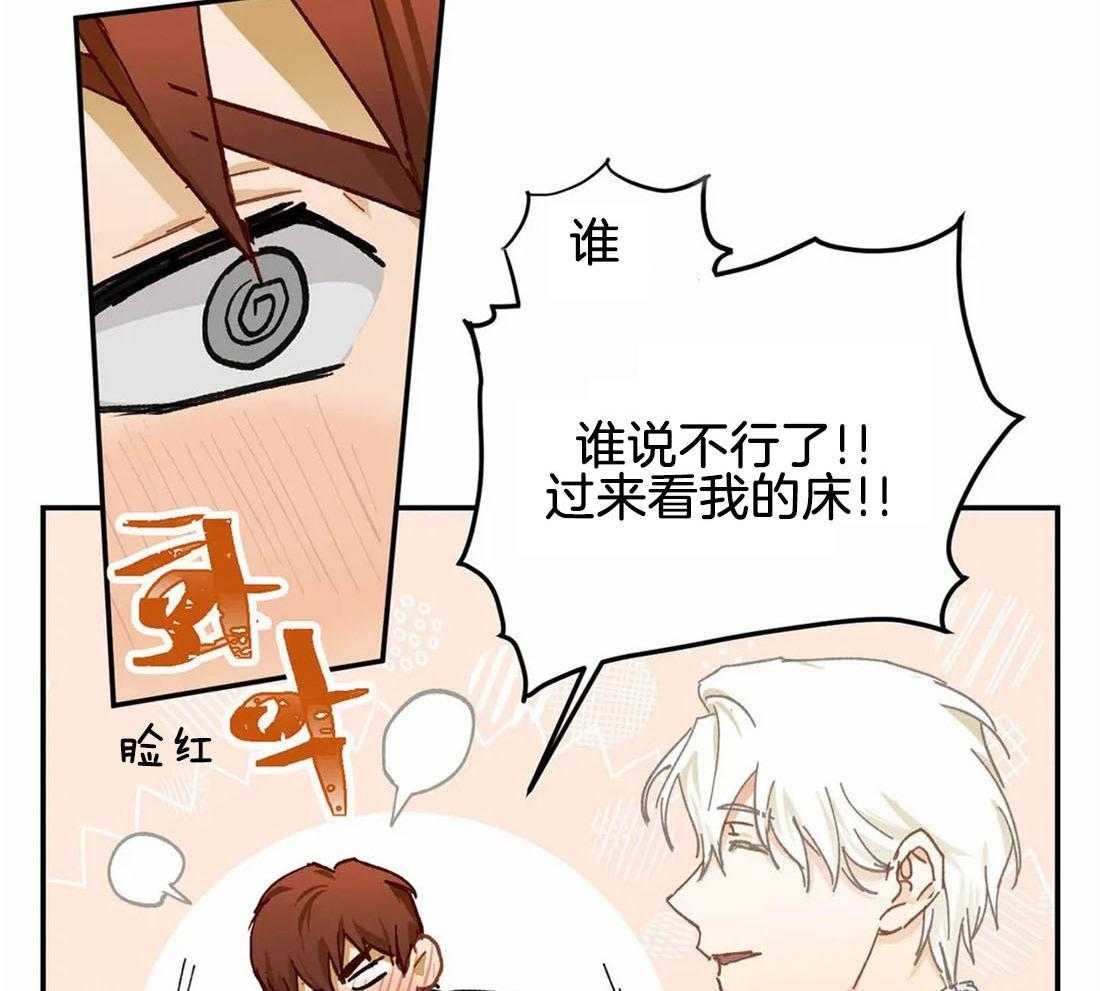 《骗个对象套牢他》漫画最新章节第13话 番外_挖坑免费下拉式在线观看章节第【18】张图片