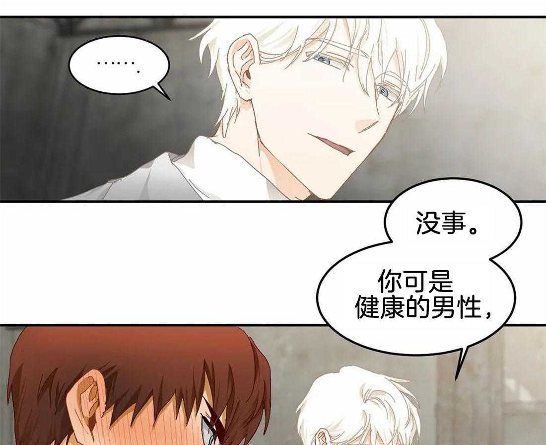 《骗个对象套牢他》漫画最新章节第13话 番外_挖坑免费下拉式在线观看章节第【8】张图片