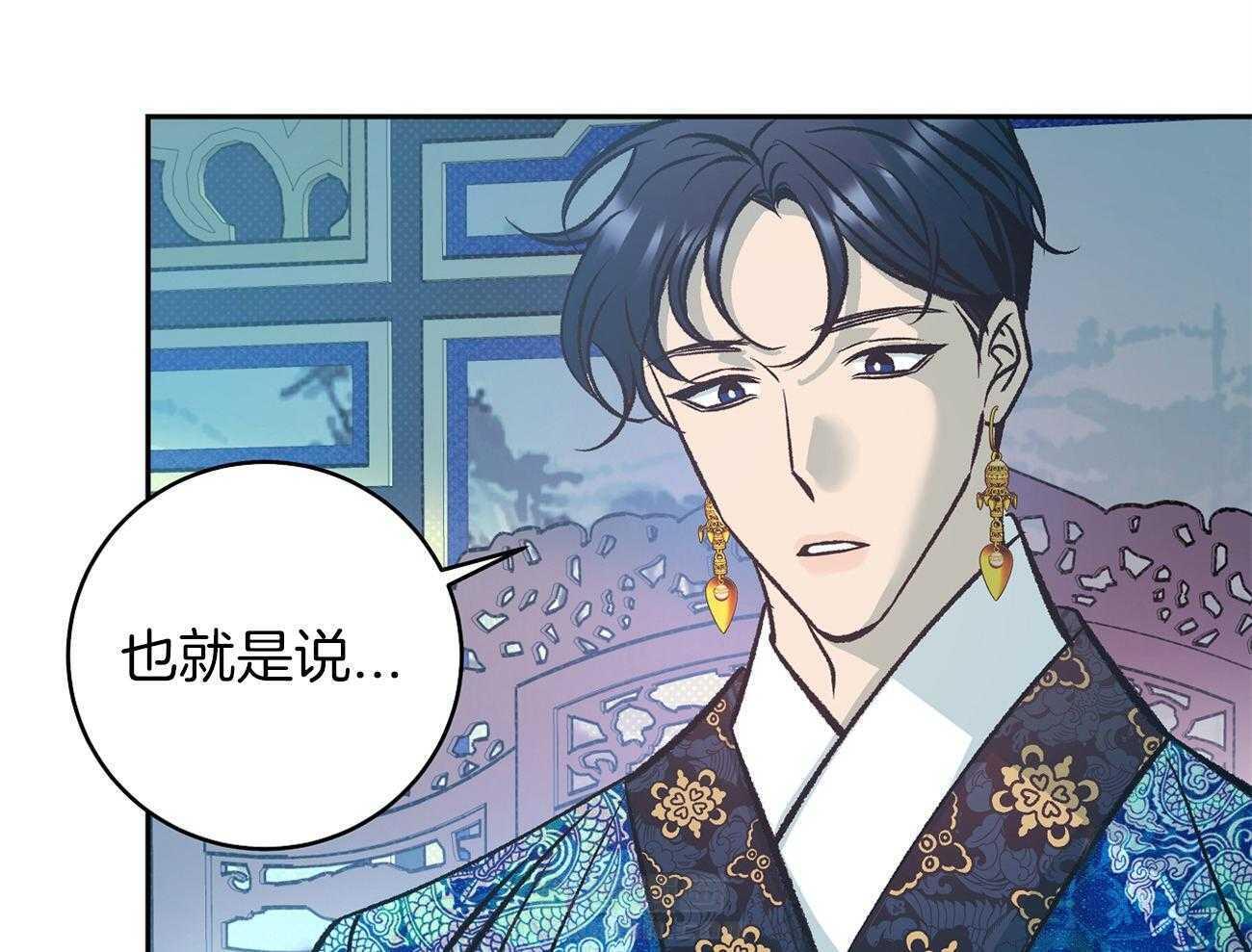 《是妖怪又怎样》漫画最新章节第13话 晚上准备下免费下拉式在线观看章节第【85】张图片