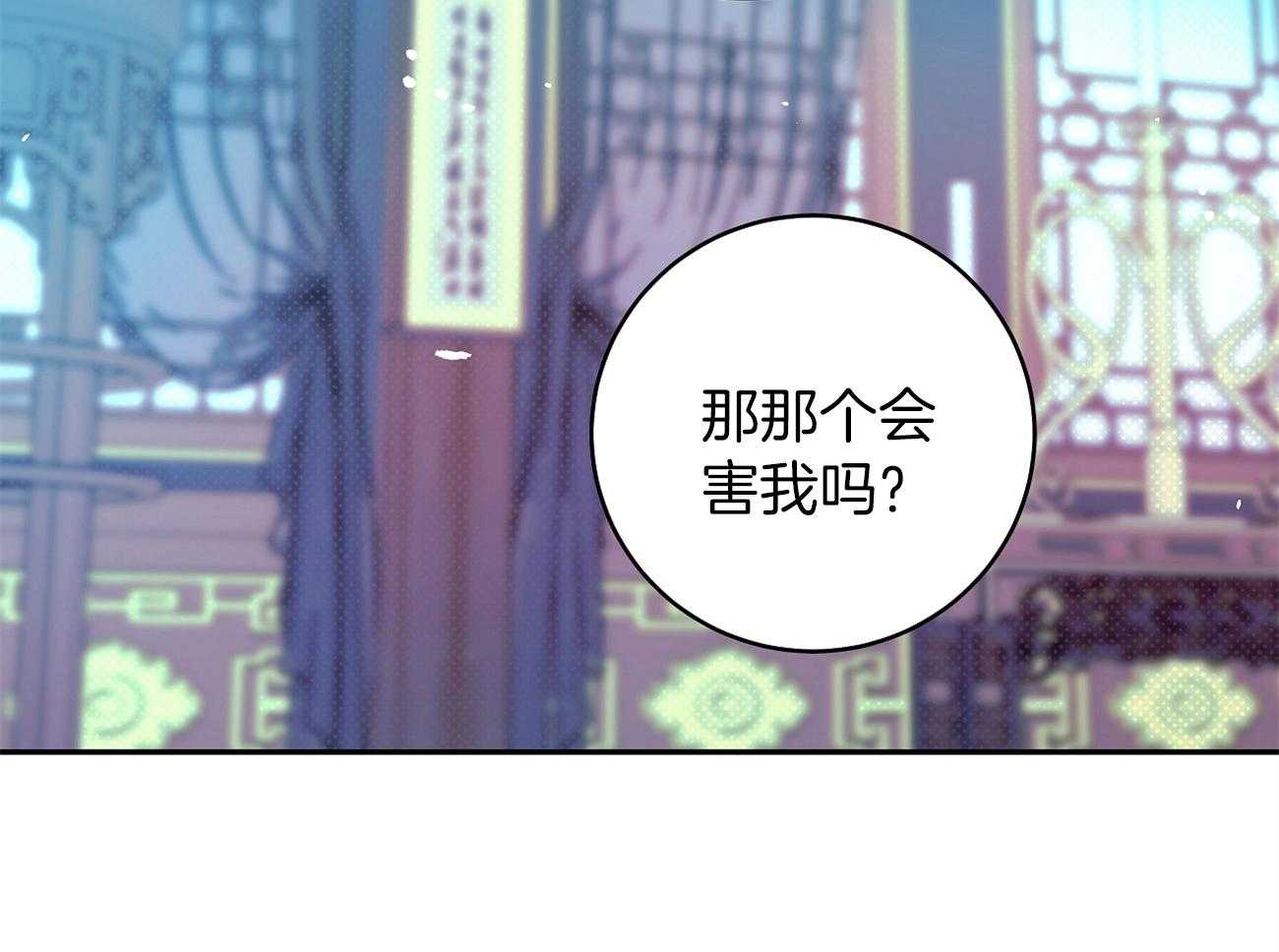 《是妖怪又怎样》漫画最新章节第13话 晚上准备下免费下拉式在线观看章节第【92】张图片