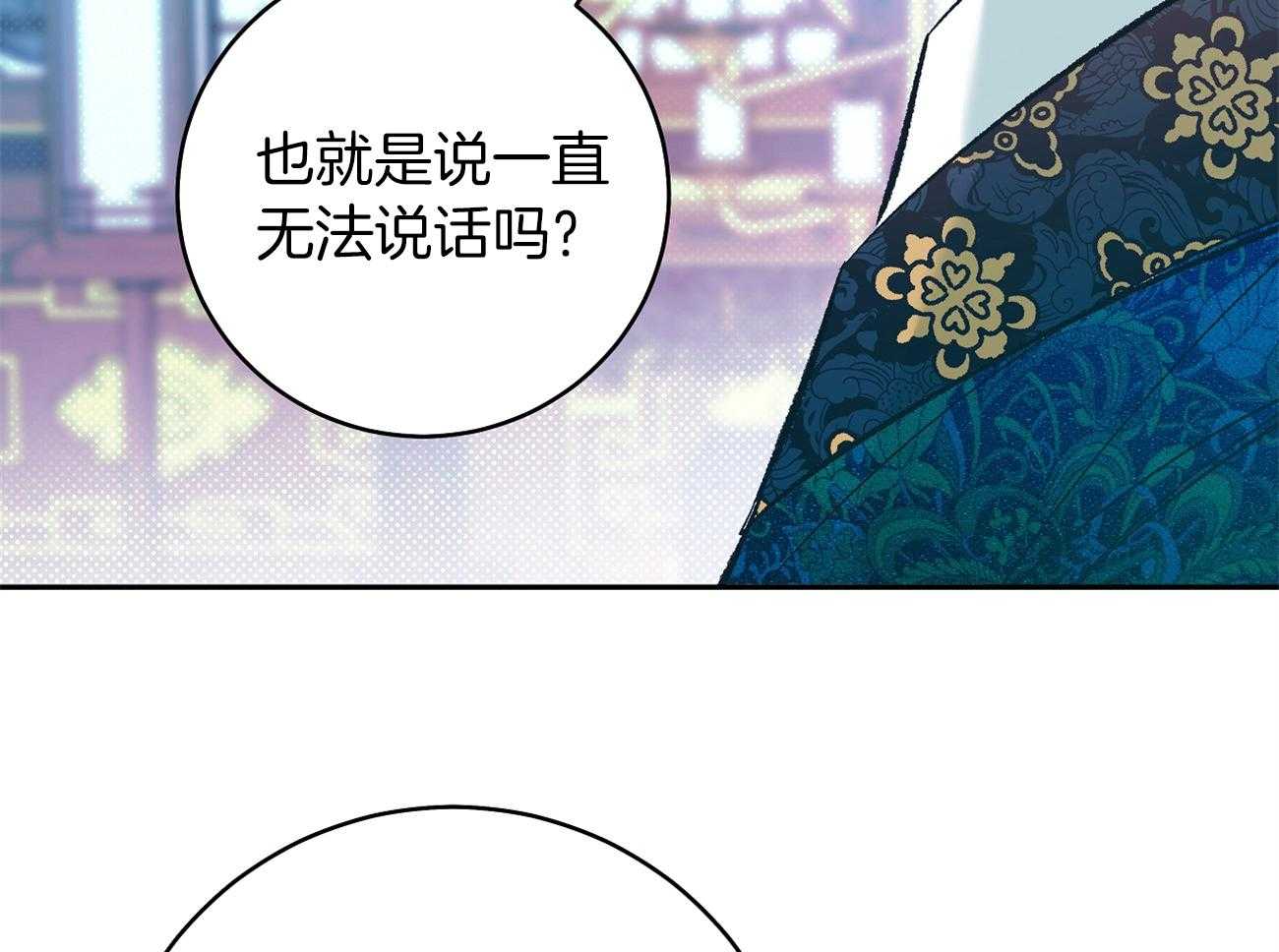 《是妖怪又怎样》漫画最新章节第13话 晚上准备下免费下拉式在线观看章节第【94】张图片