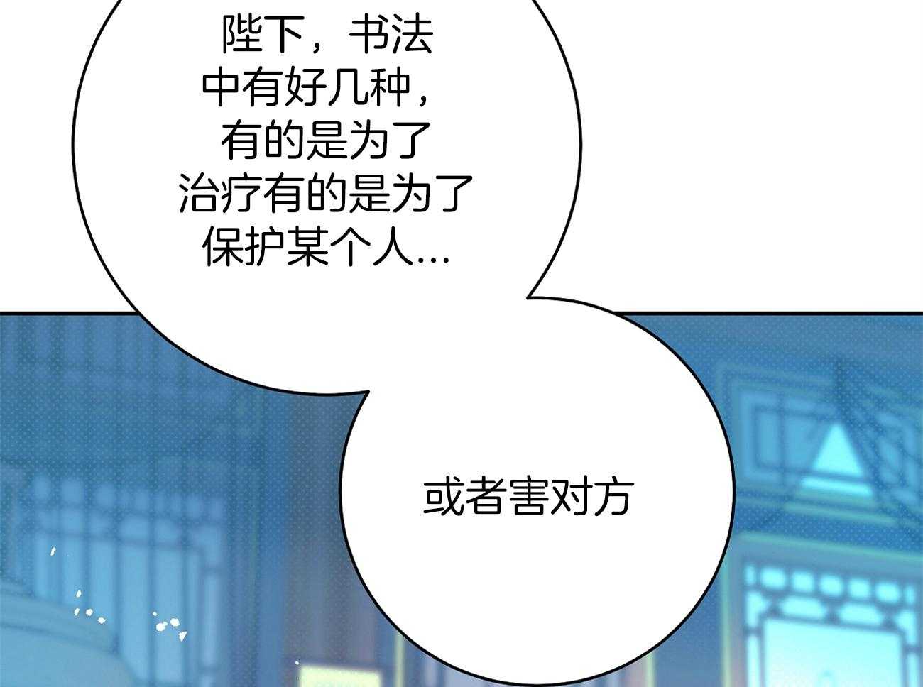 《是妖怪又怎样》漫画最新章节第13话 晚上准备下免费下拉式在线观看章节第【93】张图片