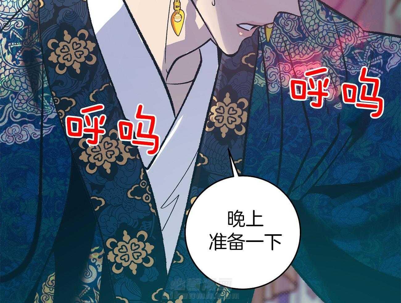 《是妖怪又怎样》漫画最新章节第13话 晚上准备下免费下拉式在线观看章节第【2】张图片