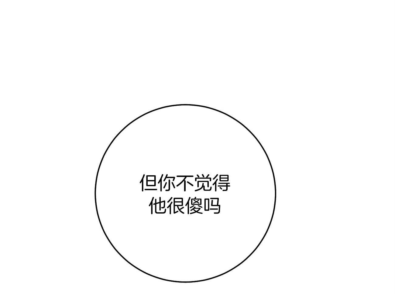 《是妖怪又怎样》漫画最新章节第13话 晚上准备下免费下拉式在线观看章节第【91】张图片