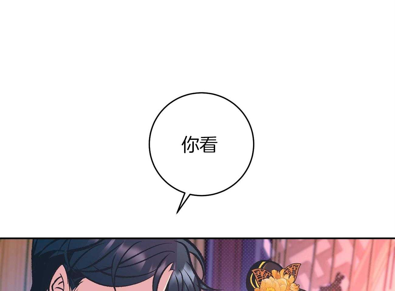 《是妖怪又怎样》漫画最新章节第13话 晚上准备下免费下拉式在线观看章节第【50】张图片