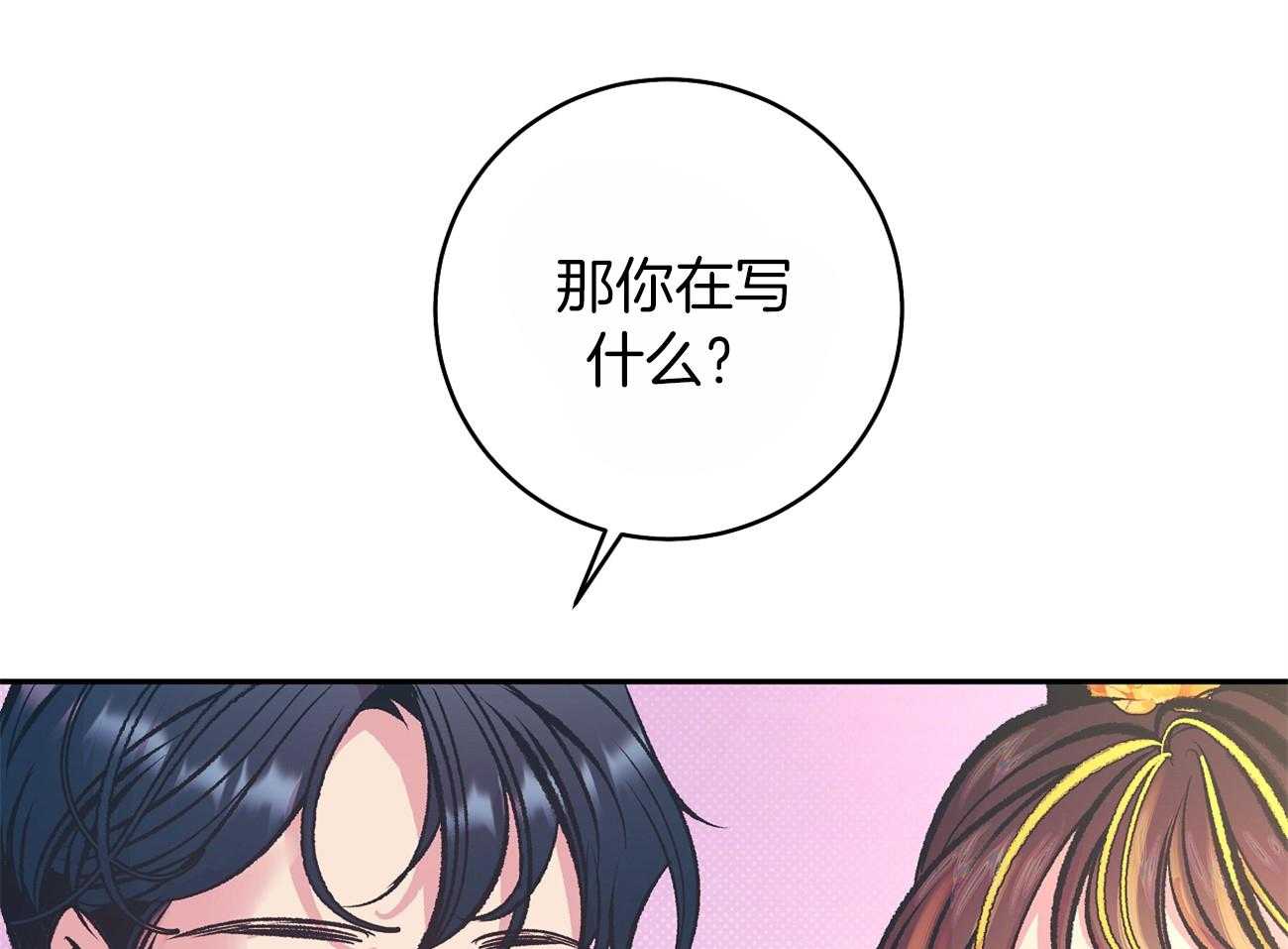 《是妖怪又怎样》漫画最新章节第13话 晚上准备下免费下拉式在线观看章节第【62】张图片