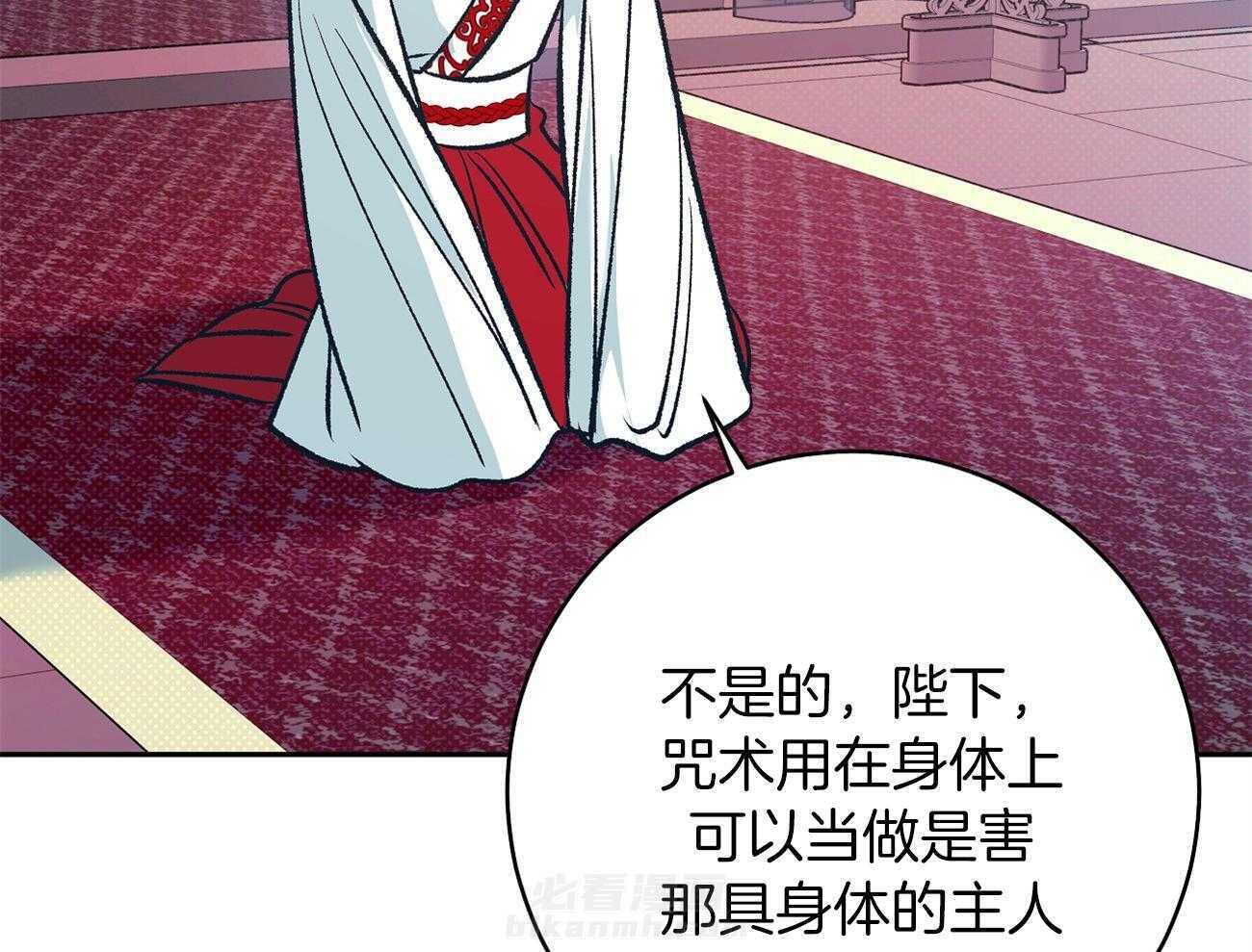 《是妖怪又怎样》漫画最新章节第13话 晚上准备下免费下拉式在线观看章节第【87】张图片