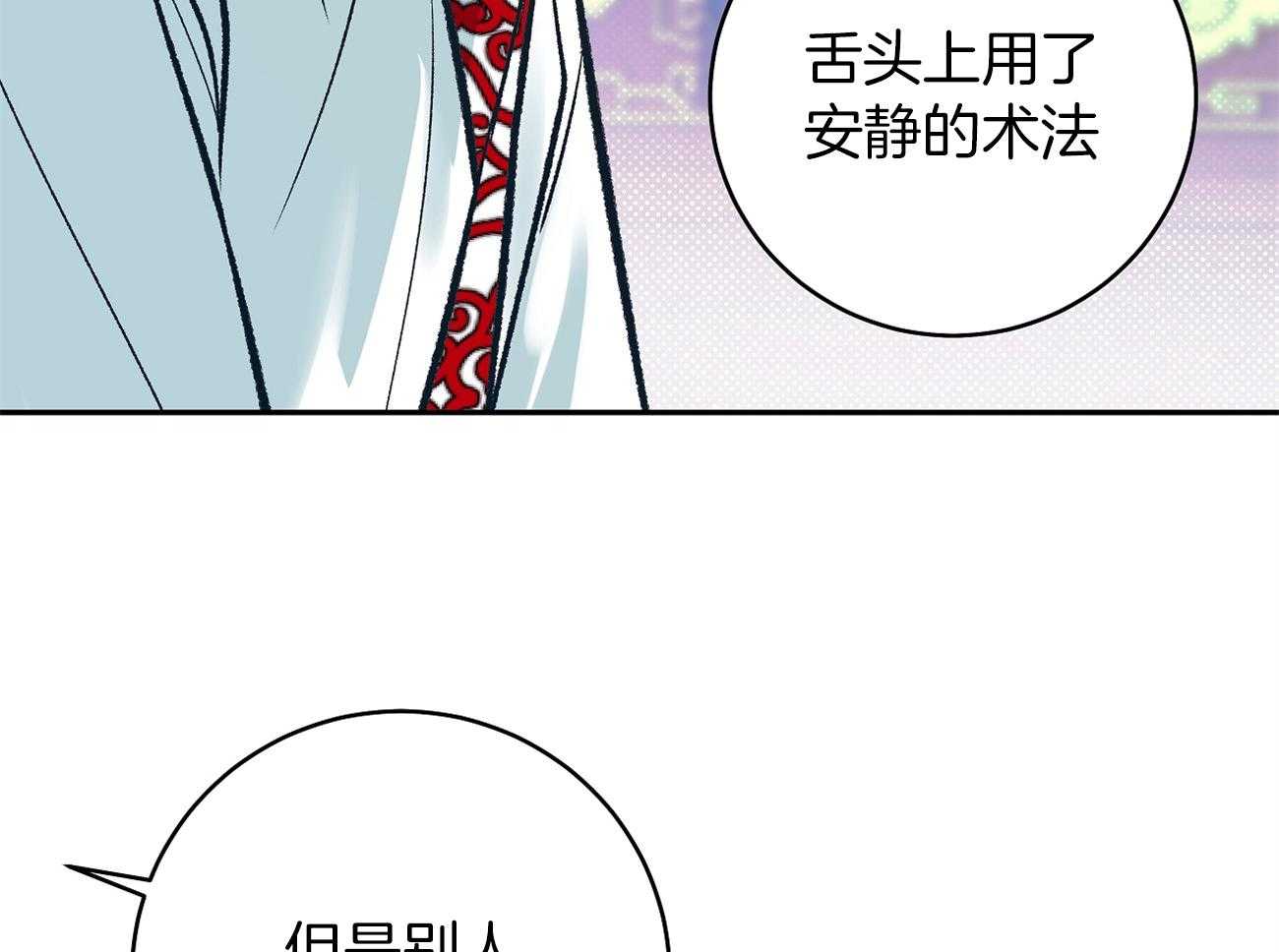 《是妖怪又怎样》漫画最新章节第13话 晚上准备下免费下拉式在线观看章节第【96】张图片