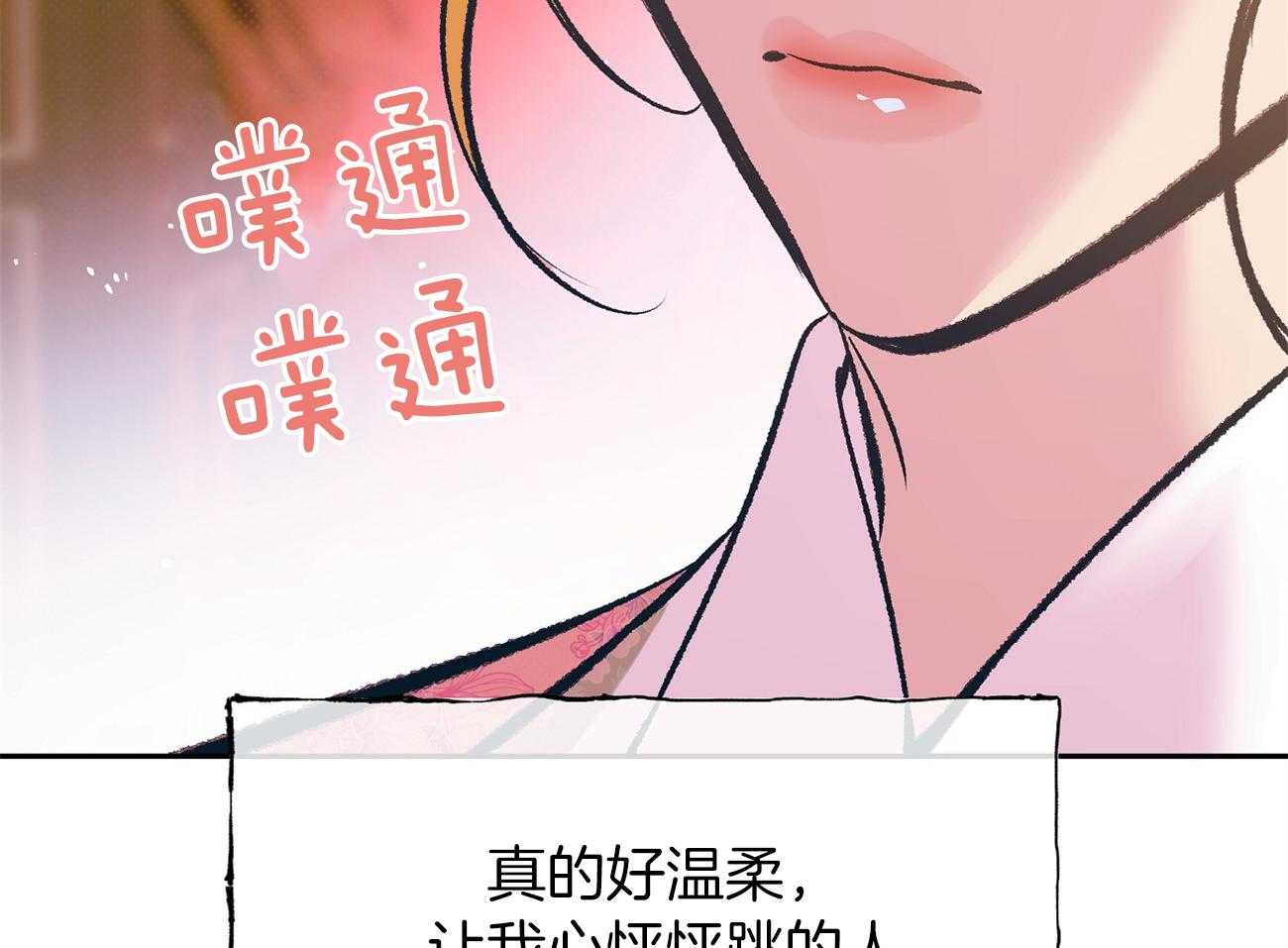 《是妖怪又怎样》漫画最新章节第13话 晚上准备下免费下拉式在线观看章节第【31】张图片