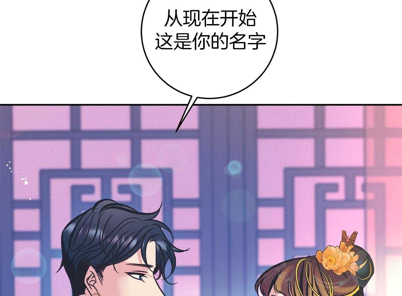 《是妖怪又怎样》漫画最新章节第13话 晚上准备下免费下拉式在线观看章节第【37】张图片