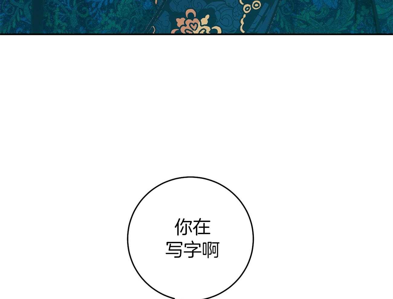 《是妖怪又怎样》漫画最新章节第13话 晚上准备下免费下拉式在线观看章节第【65】张图片