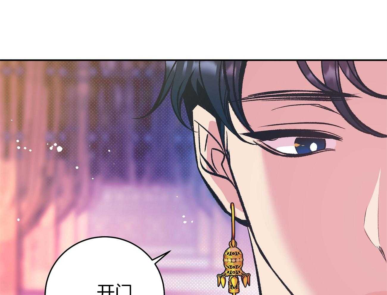 《是妖怪又怎样》漫画最新章节第13话 晚上准备下免费下拉式在线观看章节第【74】张图片