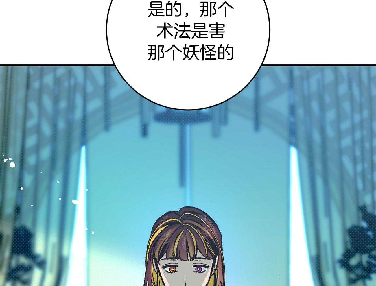 《是妖怪又怎样》漫画最新章节第13话 晚上准备下免费下拉式在线观看章节第【83】张图片