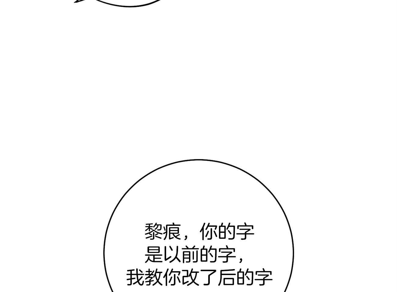 《是妖怪又怎样》漫画最新章节第13话 晚上准备下免费下拉式在线观看章节第【43】张图片