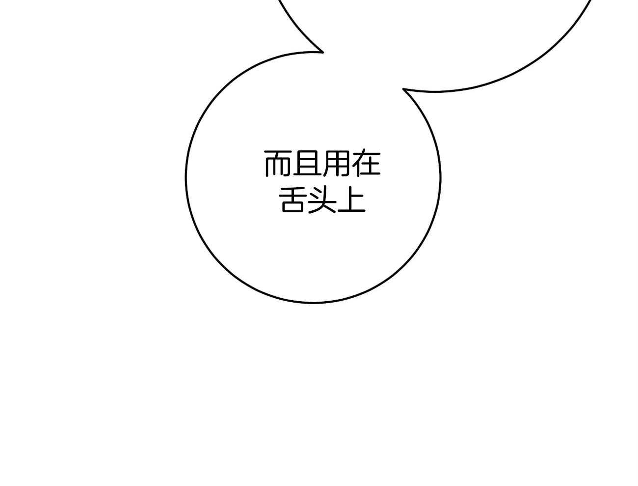 《是妖怪又怎样》漫画最新章节第13话 晚上准备下免费下拉式在线观看章节第【86】张图片