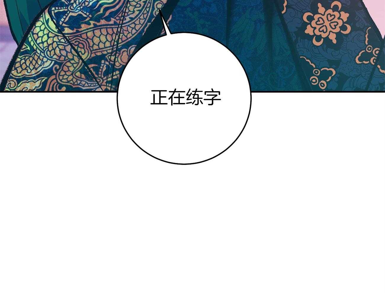 《是妖怪又怎样》漫画最新章节第13话 晚上准备下免费下拉式在线观看章节第【75】张图片