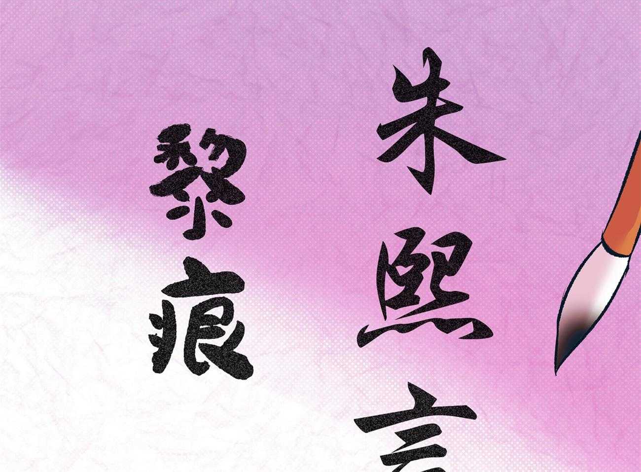 《是妖怪又怎样》漫画最新章节第13话 晚上准备下免费下拉式在线观看章节第【47】张图片