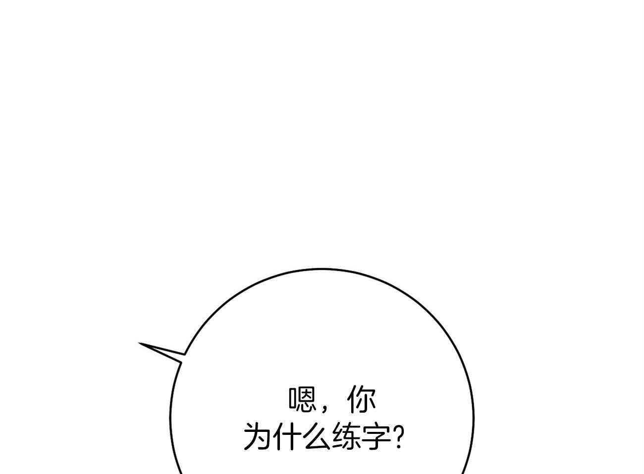 《是妖怪又怎样》漫画最新章节第13话 晚上准备下免费下拉式在线观看章节第【28】张图片