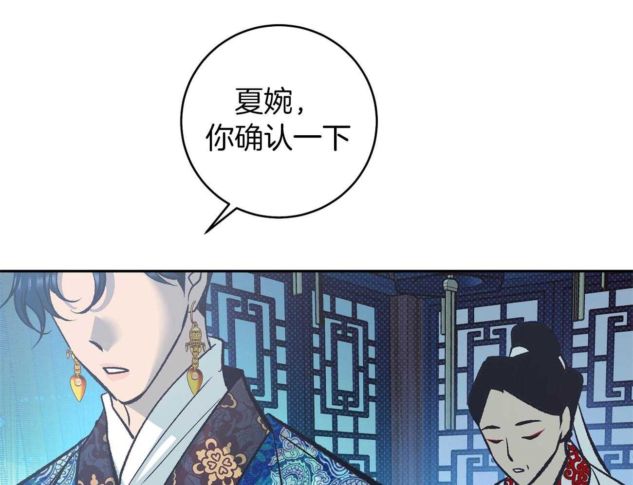 《是妖怪又怎样》漫画最新章节第12话 确认免费下拉式在线观看章节第【21】张图片