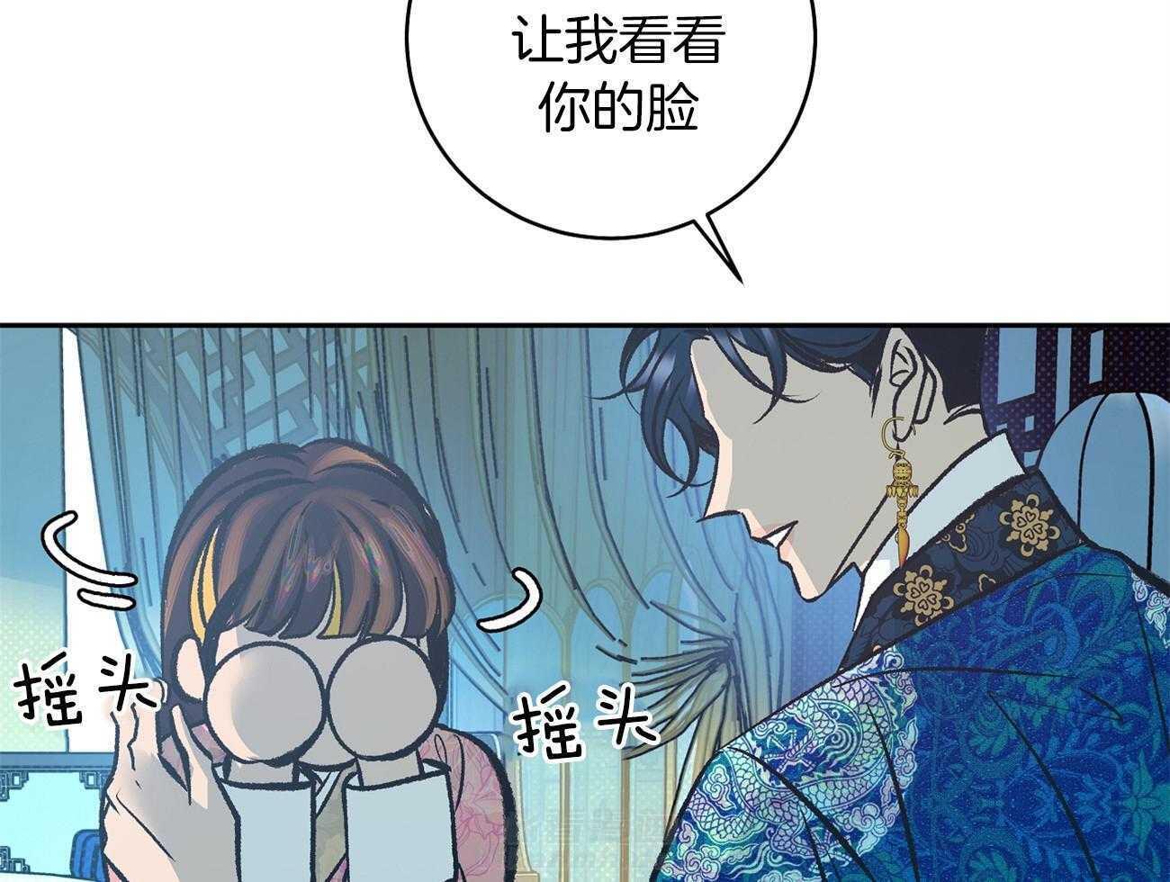 《是妖怪又怎样》漫画最新章节第12话 确认免费下拉式在线观看章节第【37】张图片