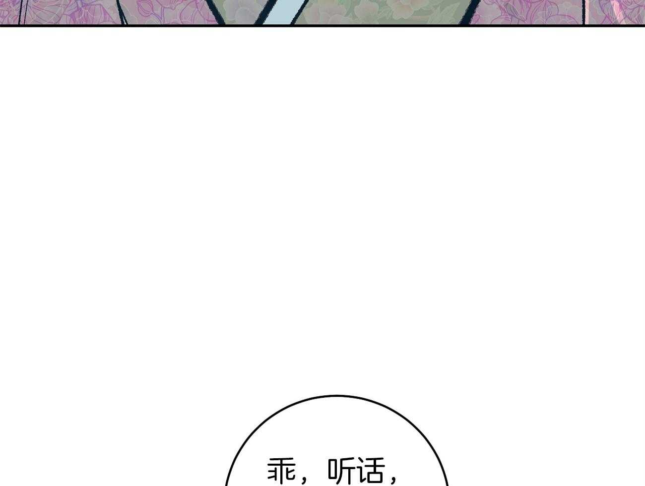 《是妖怪又怎样》漫画最新章节第12话 确认免费下拉式在线观看章节第【38】张图片