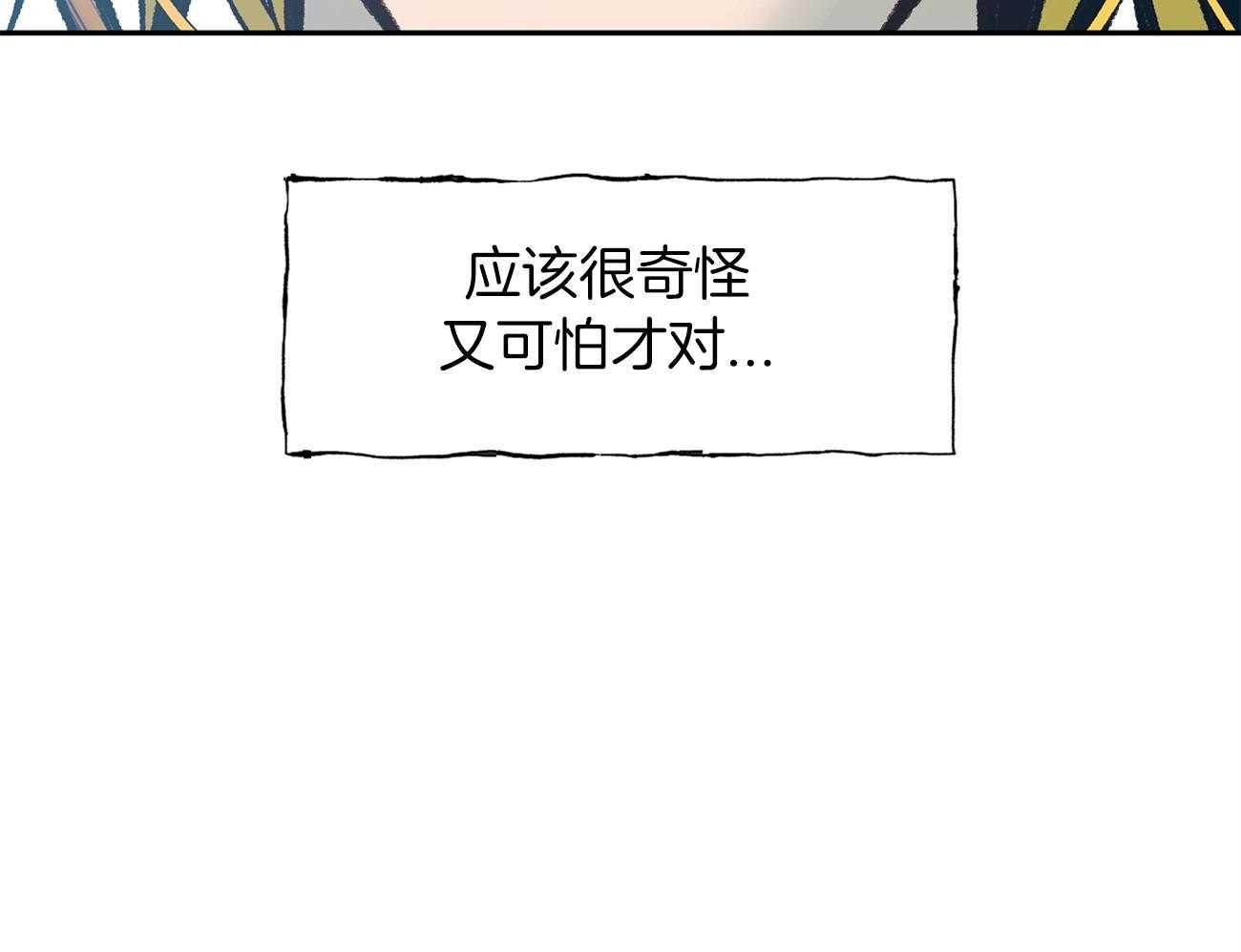 《是妖怪又怎样》漫画最新章节第12话 确认免费下拉式在线观看章节第【22】张图片