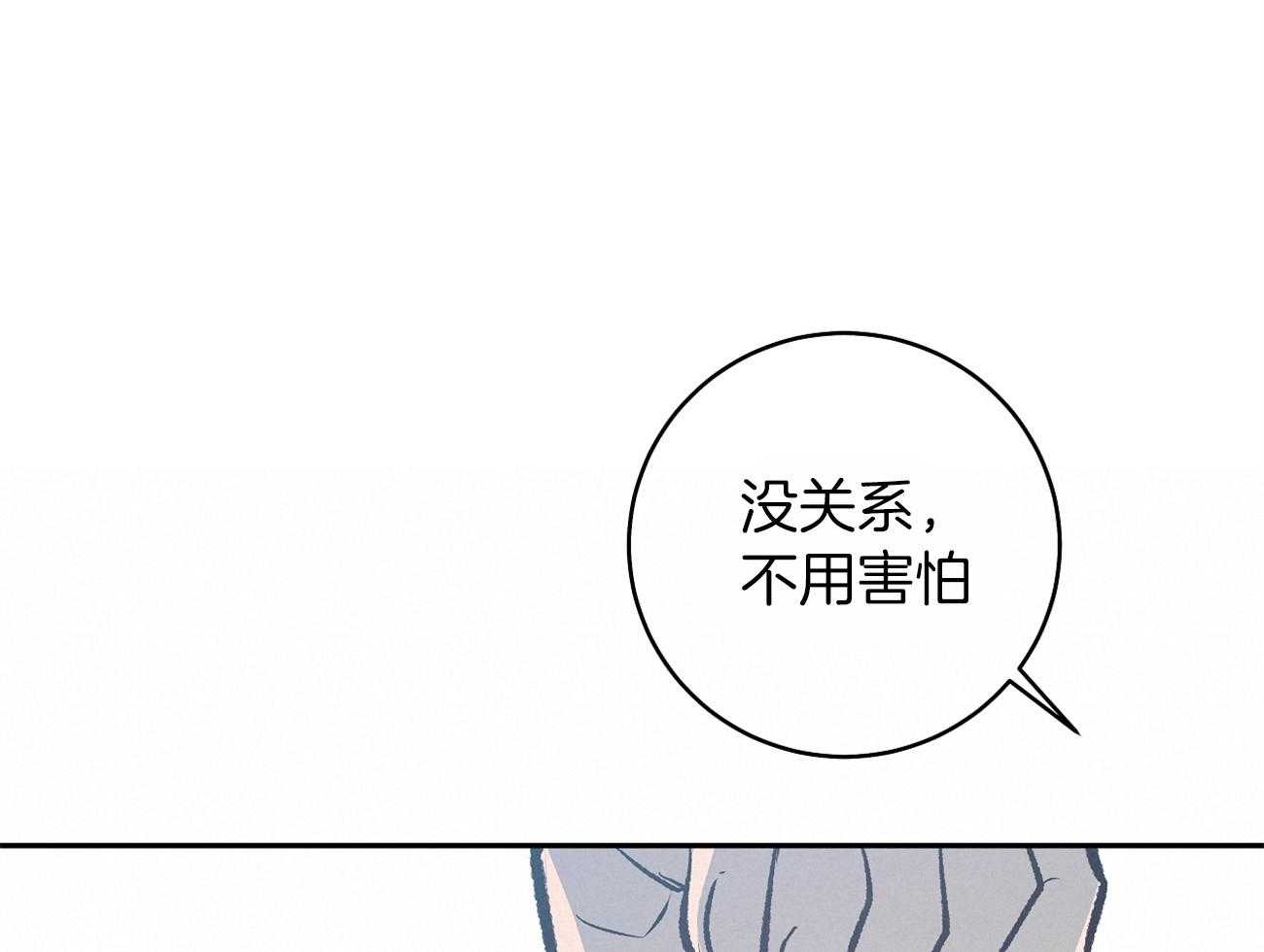 《是妖怪又怎样》漫画最新章节第12话 确认免费下拉式在线观看章节第【35】张图片