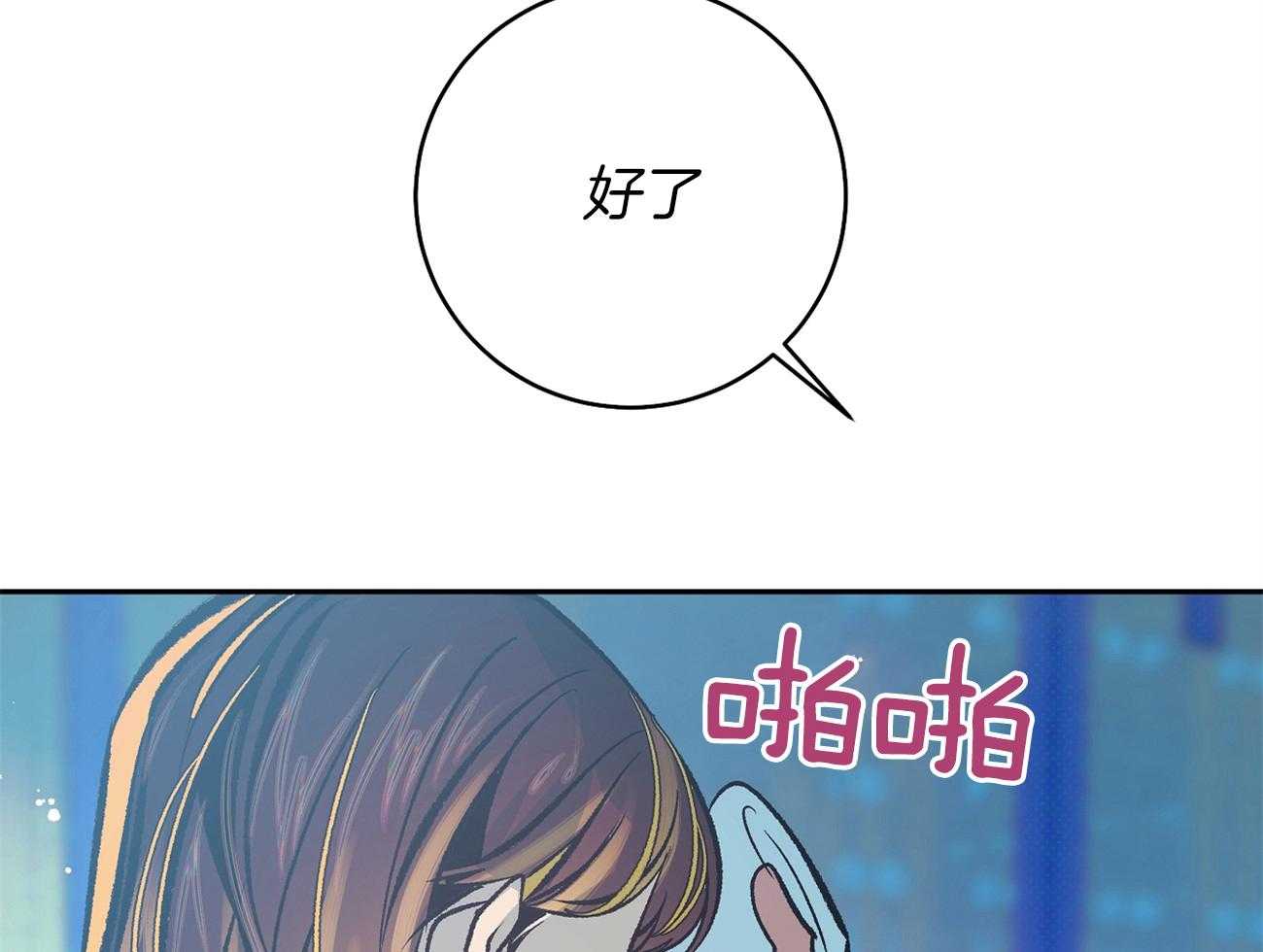 《是妖怪又怎样》漫画最新章节第12话 确认免费下拉式在线观看章节第【45】张图片