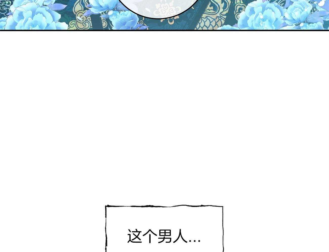 《是妖怪又怎样》漫画最新章节第12话 确认免费下拉式在线观看章节第【28】张图片