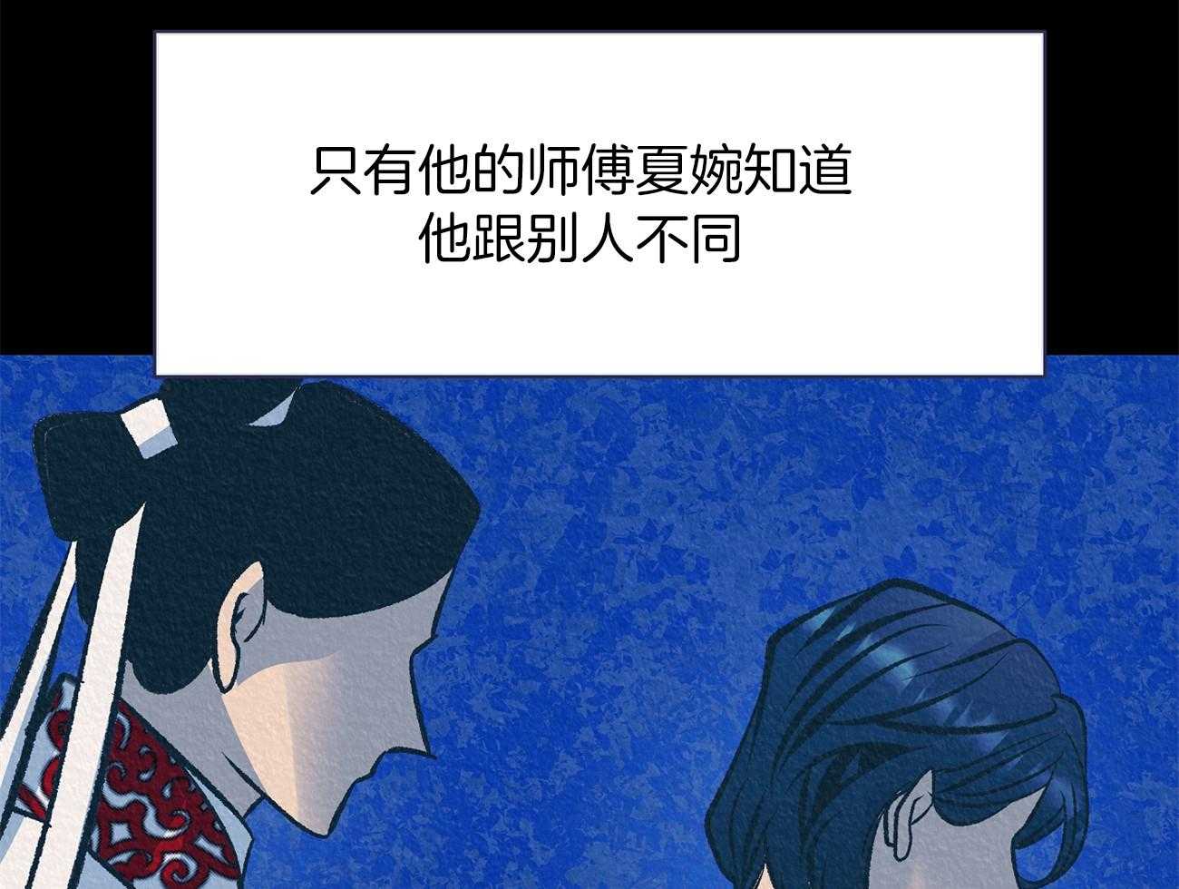 《是妖怪又怎样》漫画最新章节第12话 确认免费下拉式在线观看章节第【70】张图片