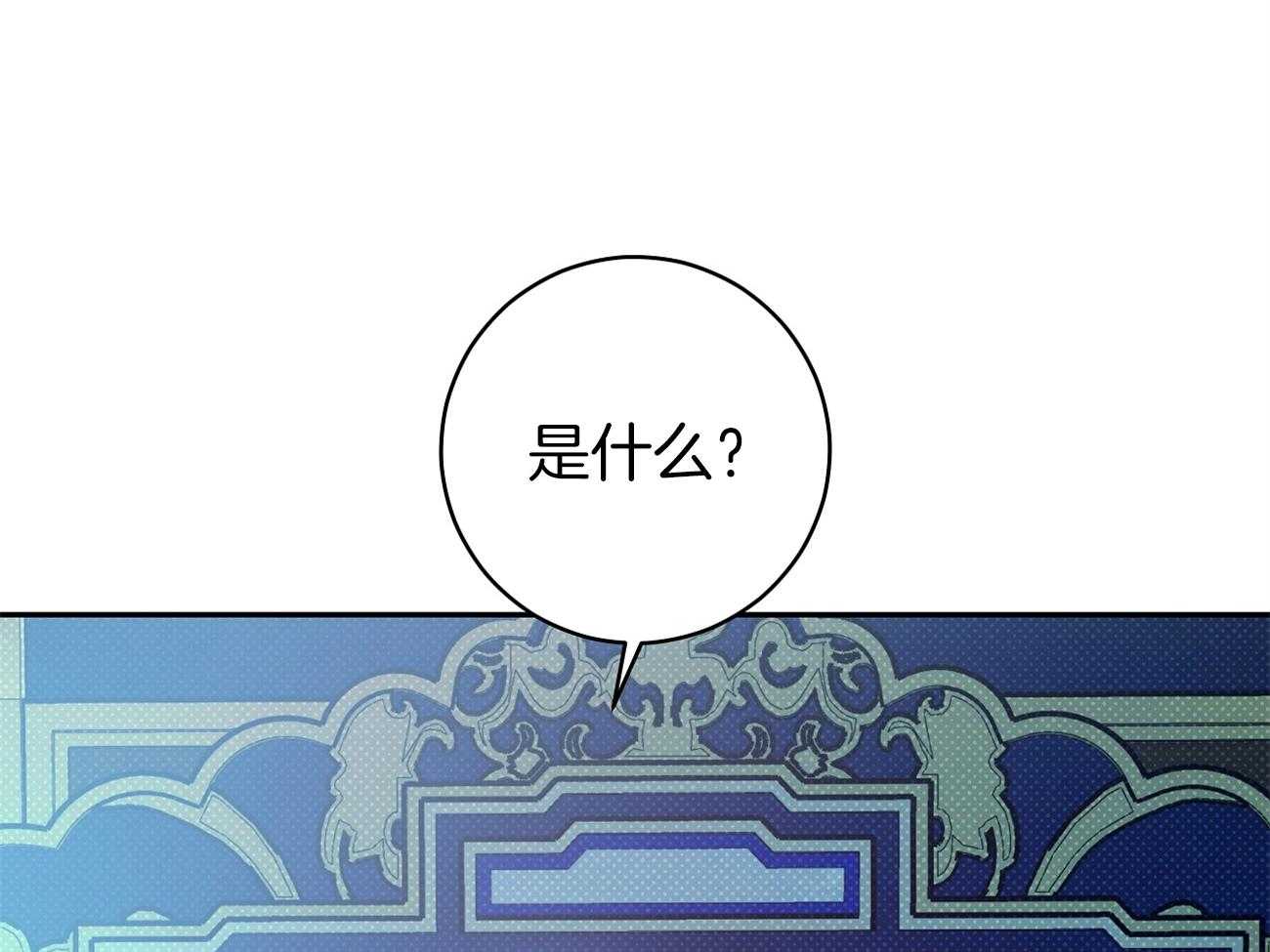 《是妖怪又怎样》漫画最新章节第3话 3_解除神热免费下拉式在线观看章节第【45】张图片