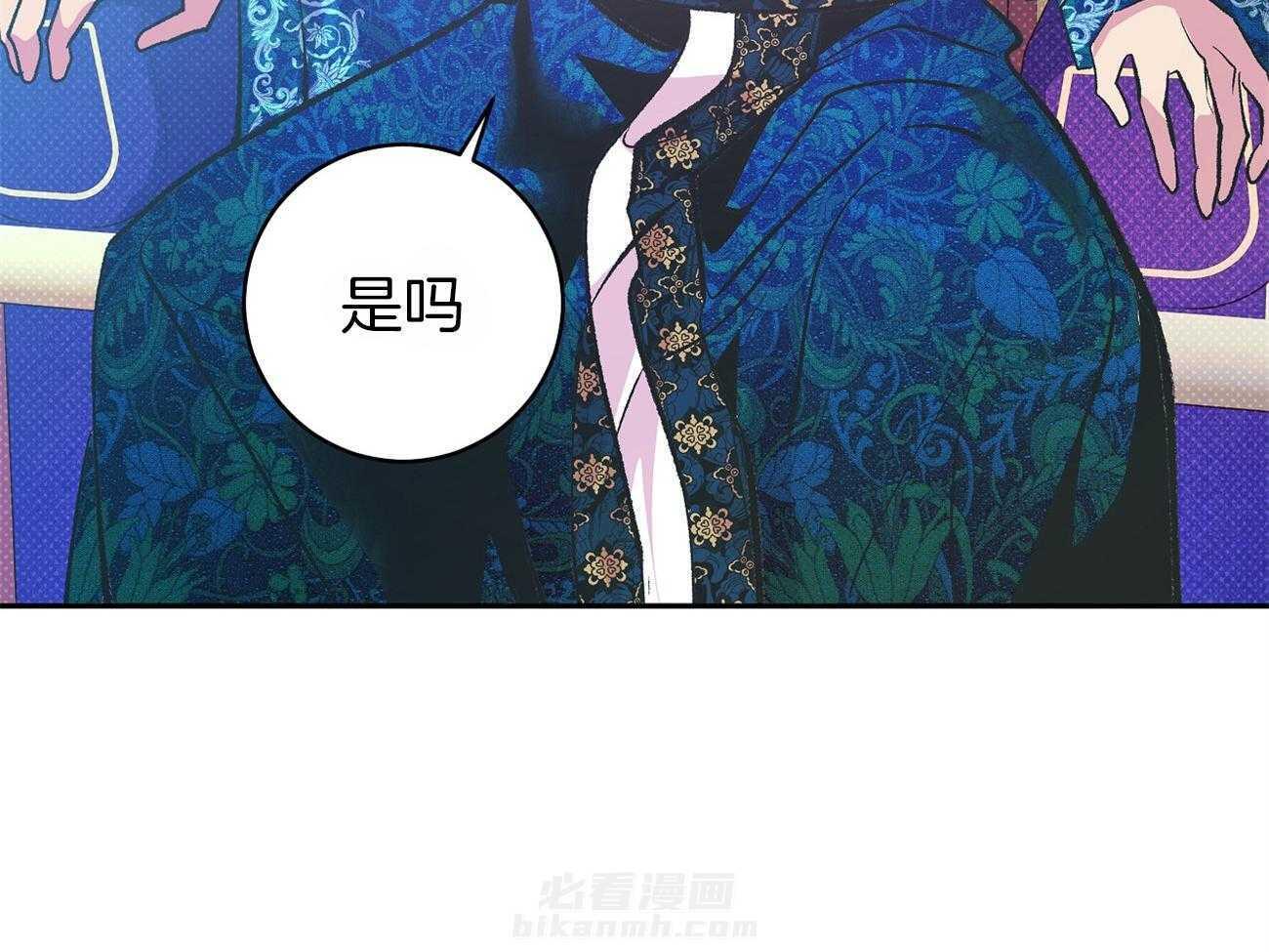 《是妖怪又怎样》漫画最新章节第3话 3_解除神热免费下拉式在线观看章节第【46】张图片