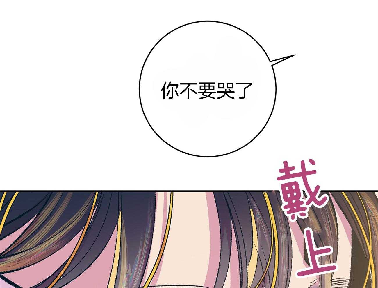 《是妖怪又怎样》漫画最新章节第3话 3_解除神热免费下拉式在线观看章节第【26】张图片