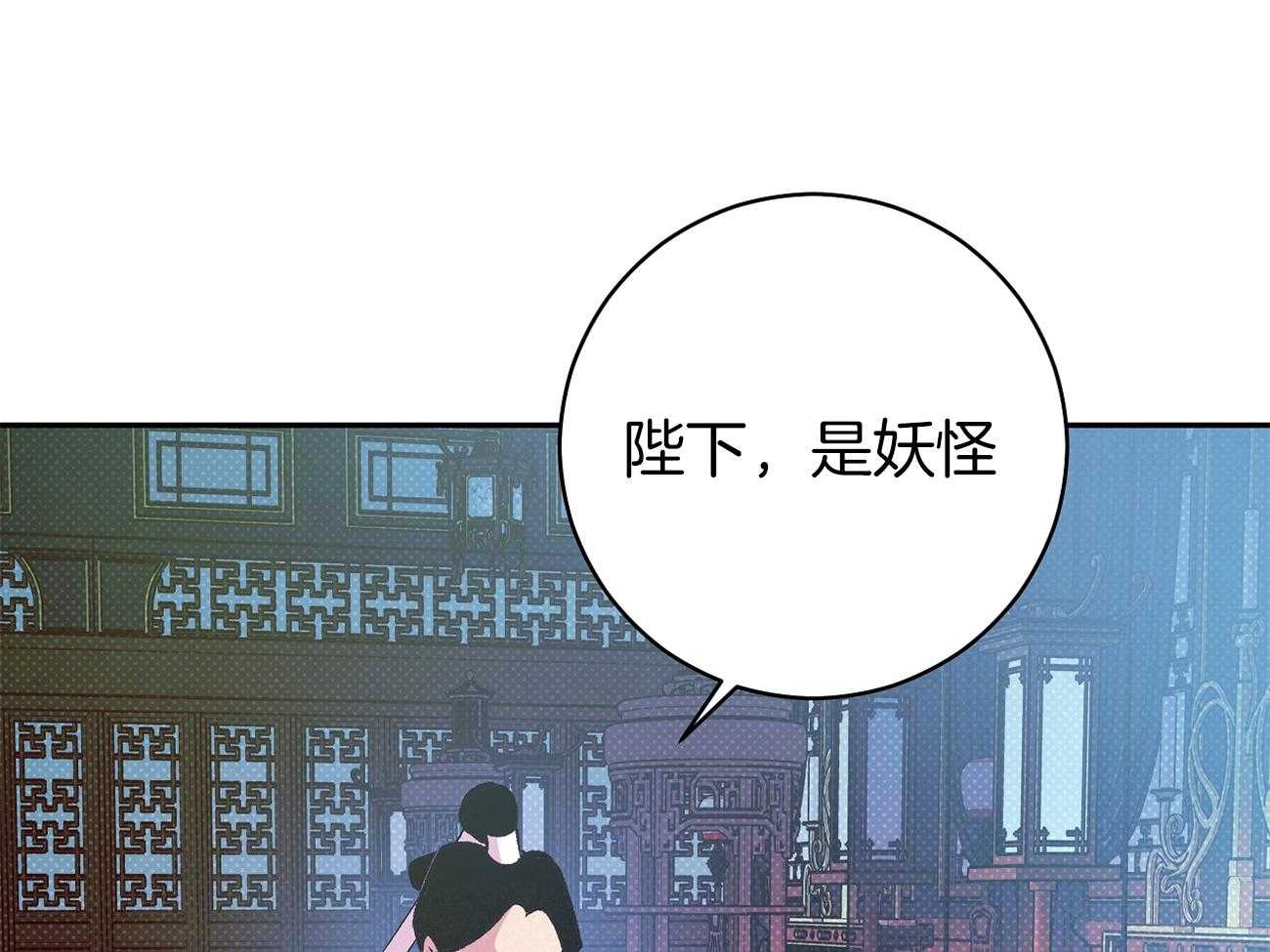 《是妖怪又怎样》漫画最新章节第3话 3_解除神热免费下拉式在线观看章节第【41】张图片