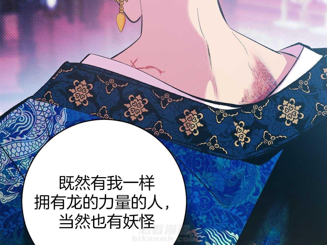 《是妖怪又怎样》漫画最新章节第3话 3_解除神热免费下拉式在线观看章节第【36】张图片